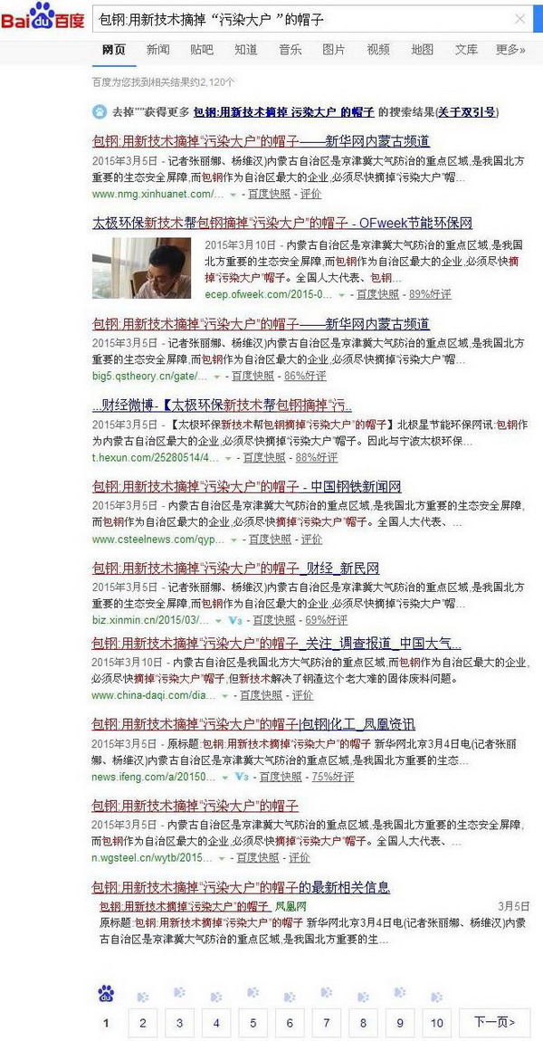 太極|環保|脫硫|脫銷