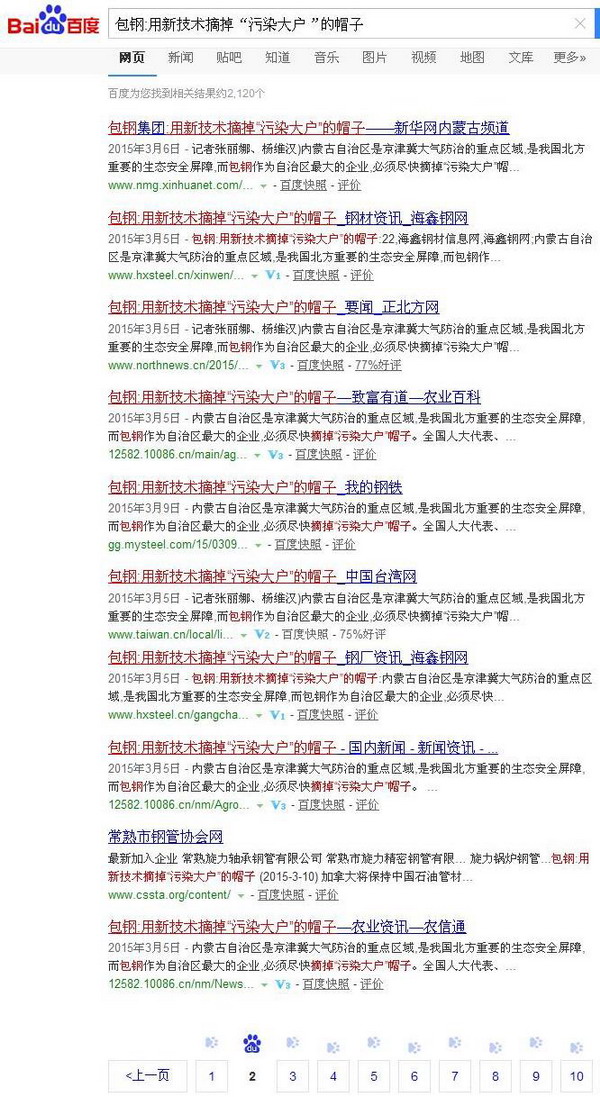 太極|環保|脫硫|脫銷