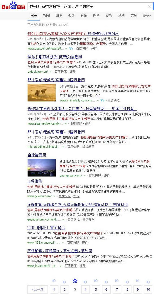 太極|環保|脫硫|脫銷