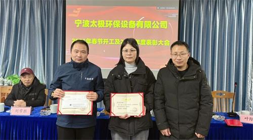 1741675146659160.jpg 工程部優秀員工(1).jpg