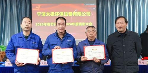 1741675203106645.jpg 生產部優秀(1).jpg