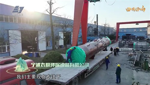 1747206960431608.jpg 太極|環保|脫硫|脫銷