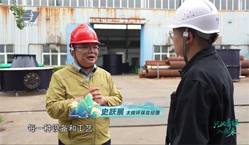 1747206960888046.jpg 太極|環保|脫硫|脫銷